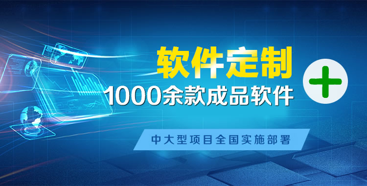 弥勒管理系统软件软件开发